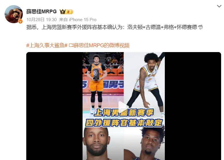 重磅加盟!你好,NBA盖帽王!上海队史诗级进化